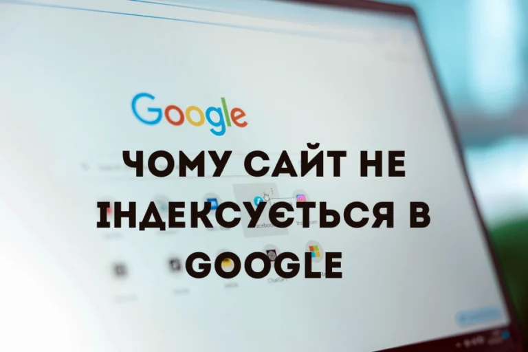 Посилання випадають з індексу — що це означає