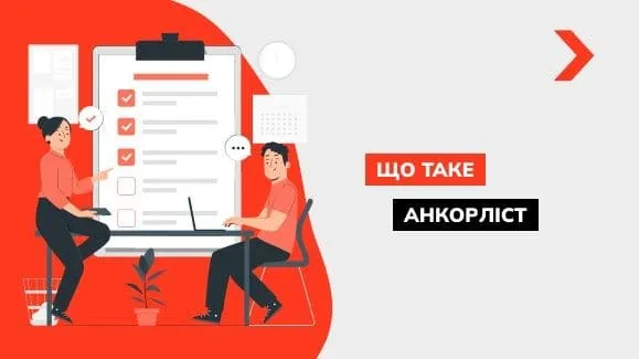Зібрати ключі та семантику