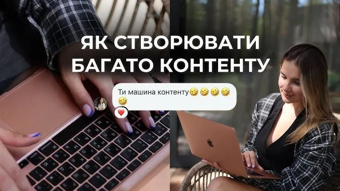 Від семантичного ядра до тем
