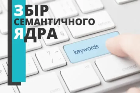 Кластеризація запитів: групуємо за змістом